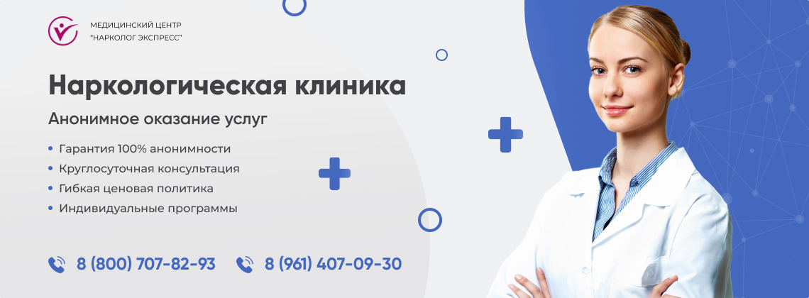 наркологическая-клиника.jpg в Иркутске | Нарколог Экспресс